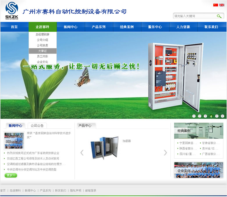 廣州市賽科自動(dòng)化控制設(shè)備有限公司