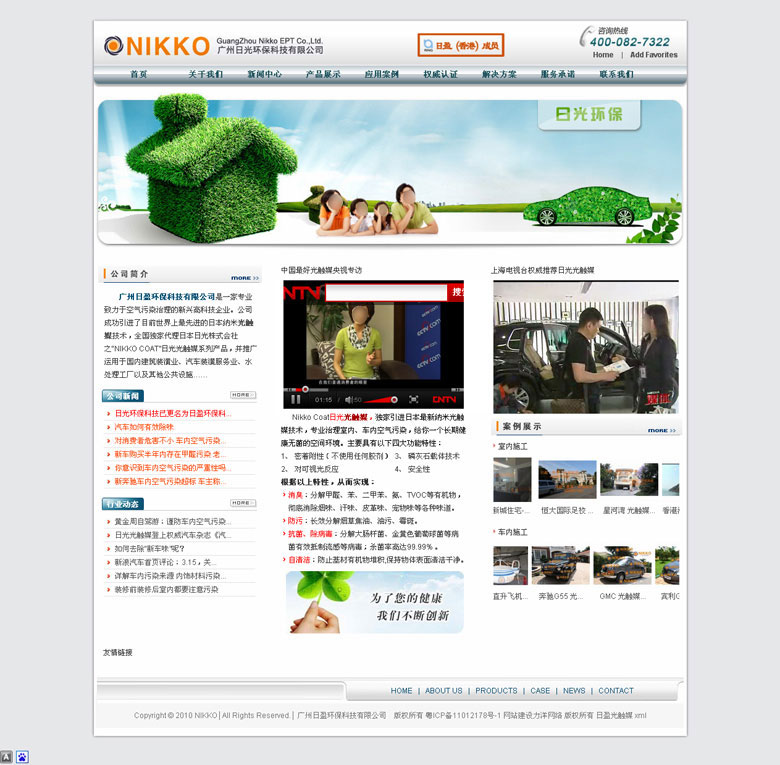 廣州日盈環(huán)?？萍加邢薰?></div>
               <div   id=